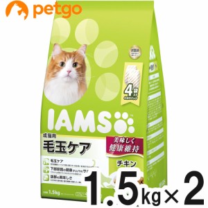 アイムス 成猫用 毛玉ケア チキン 1.5kg×2個【まとめ買い】