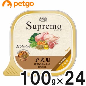 ニュートロ シュプレモ カロリーケア 子犬用 トレイ 100g×24個【まとめ買い】