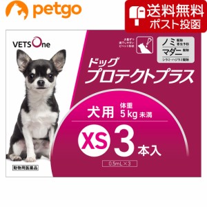 【ネコポス(同梱不可)】ベッツワン ドッグプロテクトプラス 犬用 XS 5kg未満 3本 (動物用医薬品)
