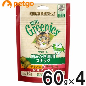 グリニーズ 猫用 チキン＆サーモン味 旨味ミックス 60g×4個【まとめ買い】