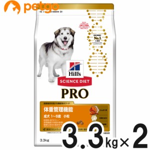 サイエンスダイエットPRO（プロ） 体重管理 1〜6歳 成犬 チキン 3.3kg×2個【まとめ買い】