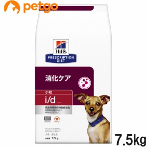 ヒルズ 犬用 i/d 消化ケア ドライ 小粒 7.5kg