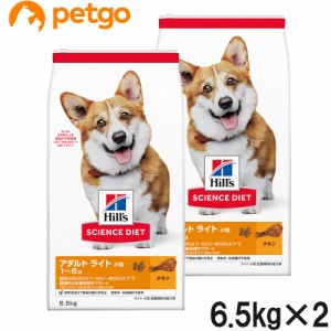 サイエンスダイエット ライト 小粒 肥満傾向の成犬用 6.5kg×2個【まとめ買い】