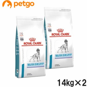 【2袋セット】ロイヤルカナン 食事療法食 犬用 セレクトスキンケア ドライ 14kg（旧ベッツプラン 犬用 セレクトスキンケア）