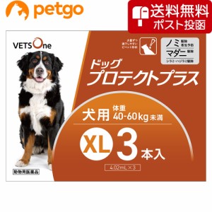 【ネコポス(同梱不可)】ベッツワン ドッグプロテクトプラス 犬用 XL 40kg〜60kg未満 3本 (動物用医薬品)