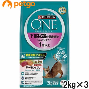 ピュリナワン キャット 下部尿路の健康維持F.L.U.T.H.ケア 1歳以上 サーモン＆ツナ 2kg×3個【まとめ買い】