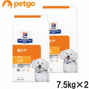 【2袋セット】ヒルズ 食事療法食 犬用 c/d シーディー マルチケア 尿ケア ドライ 小粒 7.5kg