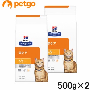 【2袋セット】ヒルズ 食事療法食 猫用 c/d シーディー マルチケア 尿ケア ドライ 500g