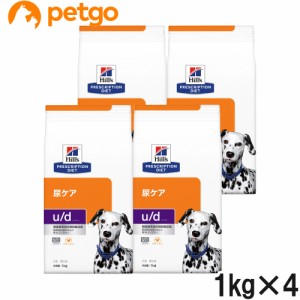 【4袋セット】ヒルズ 食事療法食 犬用 u/d ユーディー 尿ケア ドライ 1kg