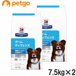 【2袋セット】ヒルズ 食事療法食 犬用 ダームディフェンス 環境アレルギー＆皮膚ケア ドライ 7.5kg