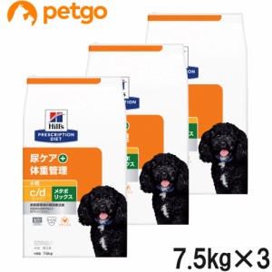 【3袋セット】ヒルズ 食事療法食 犬用 c/d シーディー マルチケア+メタボリックス 尿ケア+体重管理 ドライ 小粒 7.5kg