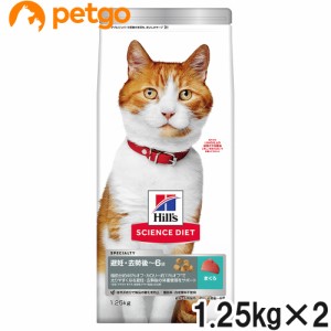 サイエンスダイエット 避妊・去勢猫用避妊・去勢後〜6歳 まぐろ 1.25kg×2個【まとめ買い】