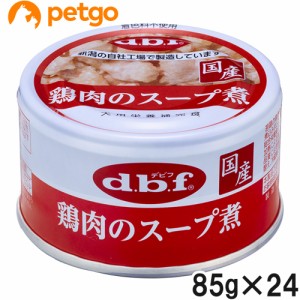 デビフ 鶏肉のスープ煮 85g×24缶セット【まとめ買い】