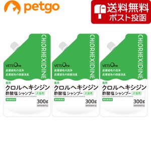 【ネコポス(同梱不可)】【3本セット】ベッツワン 薬用クロルヘキシジン酢酸塩シャンプー 犬猫用 300g（動物用医薬部外品）