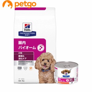 【PACK】ヒルズ 食事療法食 犬用 腸内バイオーム 繊維＆消化ケア ドライ 小粒 3kg＋チキン缶 200g×12