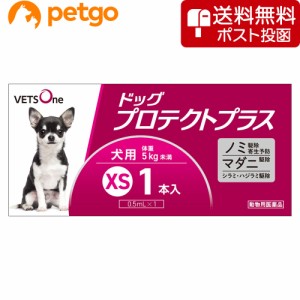 【ネコポス(同梱不可)】ベッツワン ドッグプロテクトプラス 犬用 XS 5kg未満 1本 (動物用医薬品)
