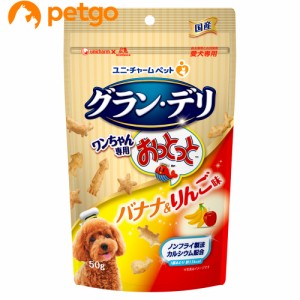 グランデリ ワンちゃん専用おっとっと バナナ＆りんご味 50g