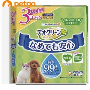 デオクリーン 純水99%ウェットティッシュ つめかえ用 70枚 3個パック