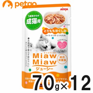 MiawMiaw(ミャウミャウ)ジューシー とりももほぐしみ 70g×12袋【まとめ買い】