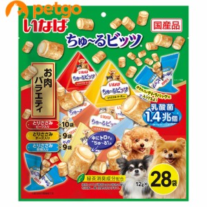 いなば 犬用 ちゅ〜るビッツ お肉バラエティ 28袋入り