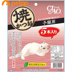 CIAO(チャオ) 焼かつお 子猫用 5本入り