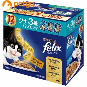 フィリックス 成猫 ツナ3種バラエティ 50g×12袋入り