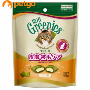 グリニーズ 猫用 皮膚被毛ケア チキン味 90g