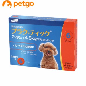 プラク‐ティック 超小型犬用 0.45mL 2〜4.5kg 6ピペット（動物用医薬品）