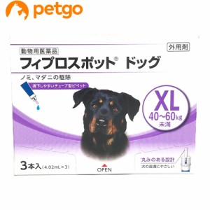 犬用フィプロスポットドッグXL 40〜60kg 3本（3ピペット）（動物用医薬品）