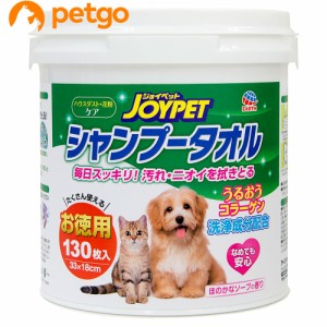 JOYPET(ジョイペット) シャンプータオル ペット用 お徳用 130枚