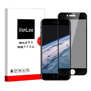 i-phone 8 plus/i-phone 7 plus用 ガラスフィルム のぞき見防止フィルム プライバシー保護 VanLee 全面保護 日本製旭硝子素材 指紋防止 