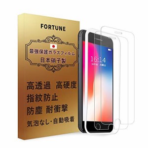 iPhone8 / iPhone7 / iphone6s ガラスフィルム 最強保護フィルム 日本硝子製 AGC 旭硝子 高硬度 硬度9H 高透過 耐衝撃 指紋防止 気泡なし