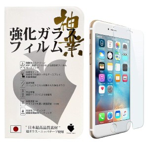 iPhone6 iPhone6s ガラスフィルム 液晶保護フィルム 4.7インチ用 強化ガラス