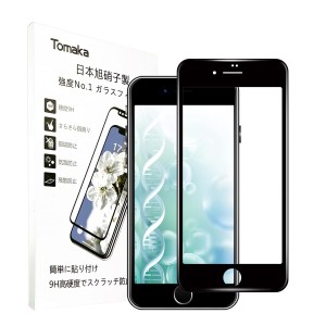 Tomaka iPhone SE 第2世代 ガラスフィルム 2020 新型 抗菌 炭素繊維 3D全面 iPhone8 iPhone7対応 強化ガラス 液晶保護フィルム 99.9%高透