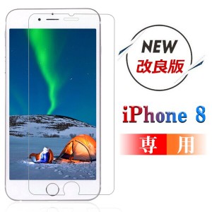 iPhone 8/iPhone 8 plus/iPhone Ｘガラスフィルム，FEISINUO 最新 日本製素材旭硝子製 高透明 2.5D 硬度9H 耐衝撃 気泡ゼロ 防指紋 (iPho