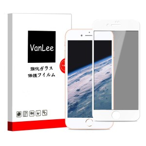 i-phone 8 /i-phone 7用 ガラスフィルム のぞき見防止 プライバシー保護 VanLee 全面保護 日本製旭硝子素材 指紋防止 硬度9h 高透過率 高