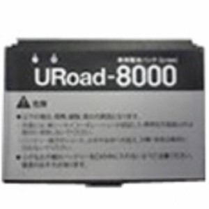 シンセイコーポレーション URoad-8000専用電池パック URoad-8000専用電池パック