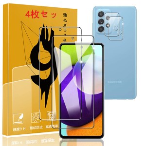 用 Galaxy A52 5G ガラスフィルム 2枚フィルム + 2枚カメラ保護フィルムセット 指紋認証 全面吸着  対応 Galaxy A52 5G / SC-53B 強化ガ