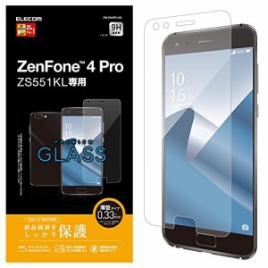 エレコム ZenFone 4 Pro フィルム ASUS ガラス 0.33mm 指紋防止 光沢 PM-ZN4PFLGG