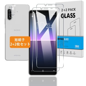 対応 Xperia 10 II SO-41A / SOV43 ガラスフィルム + カメラフィルム  対応 エクスペリア10 II SO-41A / SOV43 フィルム 強化ガラス 液晶