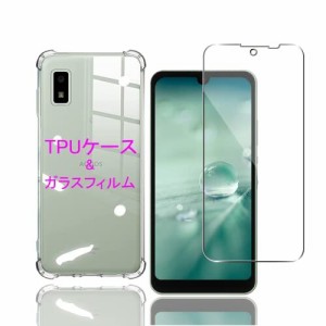 Wekrsu 対応 AQUOS wish2 SH-51C / AQUOS wish SHG06h 用の ケース + ガラスフィルム 柔軟 TPU カバー 全透明 散熱加工 黄変しにくい 日