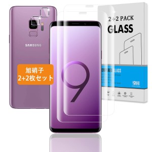 対応 Galaxy S9 SCV38 SC-02K ガラスフィルム + カメラフィルム  対応 ギャラクシー S9 フィルム 強化ガラス 液晶 保護フィルム 3D Touch