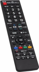 オーディオファン シャープ用 テレビリモコン SHARP AQUOS 液晶テレビ 専用 設定不要 スグに使える テレビ用リモコン (単4電池2本 別売) 