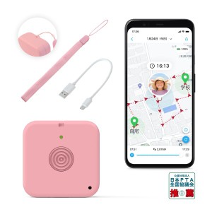 お知らせボタン付き！MIXI「みてねみまもりGPS 第3世代」バッテリー2000ｍAh 子供向けGPS 日本PTA推薦商品 迷子防止の小型GPS ストラップ