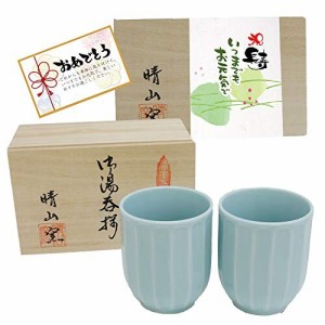 長寿祝い プレゼント 湯飲み 日本製 コップ (手作りの一品) 陶器 (メッセージカード付) 人気 おしゃれ ペア 夫婦 (長寿)