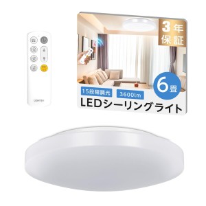 LEDシーリングライト 天井照明 6畳 調光タイプ 照明器具 常夜灯 リモコン 簡単取付 省エネ リビング 和室 部屋 ledcl-s26