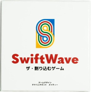 SwiftWave (日本語版)