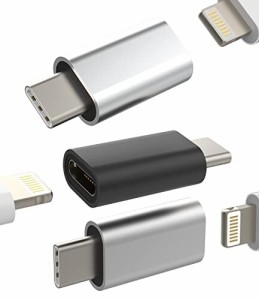 タイプc 変換アダプタ Lightning USB C 充電器 コネクタ (3個セット)ライトニング メス Typec オス プラグ アダプター Apple アップル あ