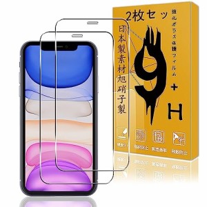 用 iPhone 11 / iPhone XR ガラスフィルム 指紋認証対応 2枚 フィルムセット 対応 アイフォン11 / アイフォンXR フィルム 強化ガラス 保