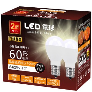 KAPATA LED電球 E17口金 60W形相当 小形電球 (2, 電球色)